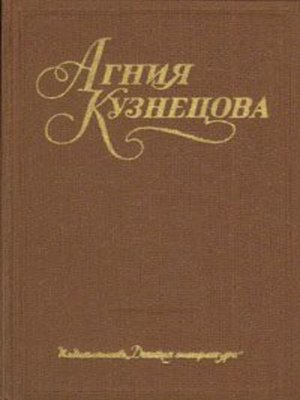 cover image of Жизнь зовет